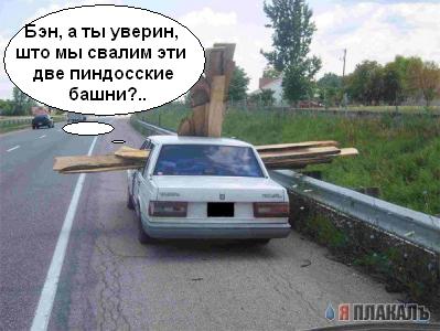 ПЕРЕГРУЗ