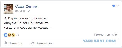 Ислам Каримов госпитализирован
