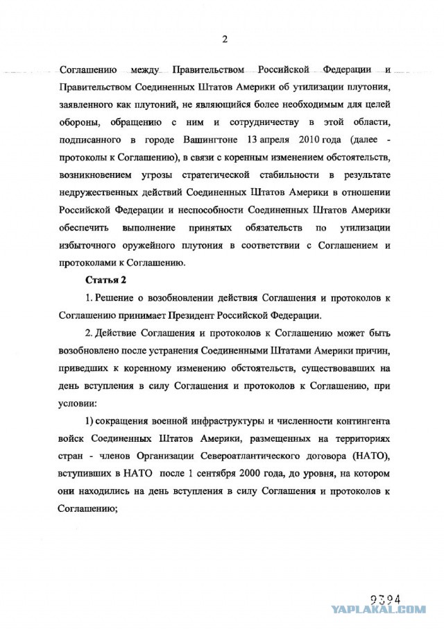Россия выдвинула США условия по возобновлению соглашения о плутонии
