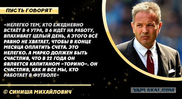 Футбол Мира/ Часть 3/