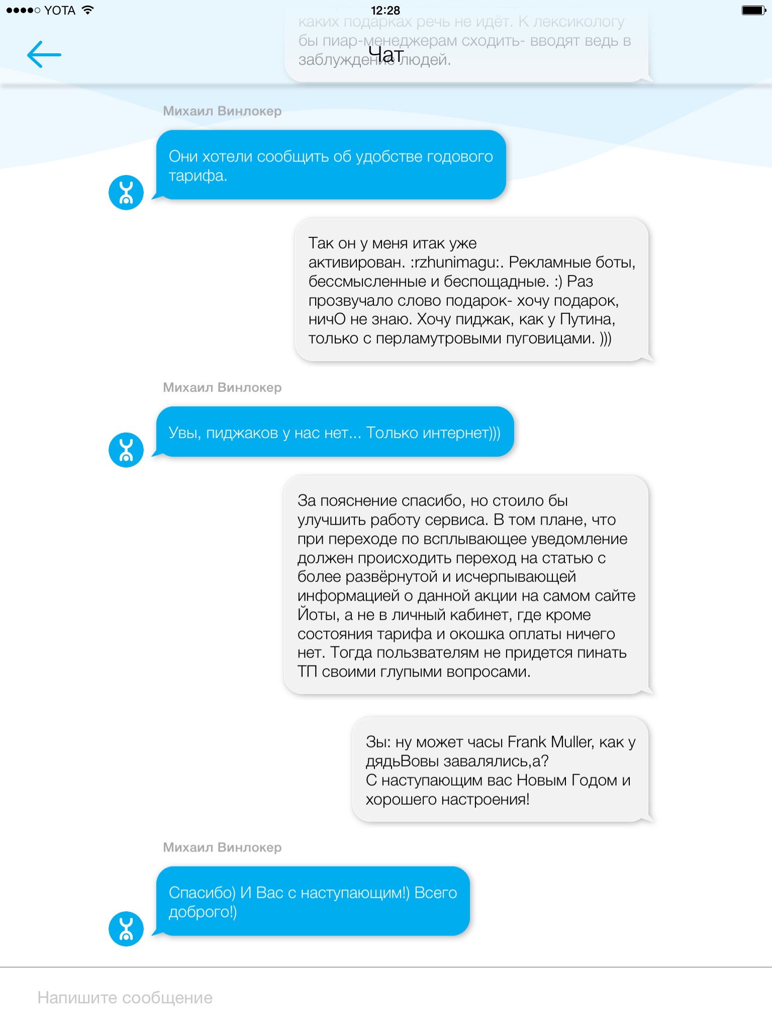 Оператор Yota откажется от подключения безлимитного интернета новым  пользователям с 2017 года - ЯПлакалъ