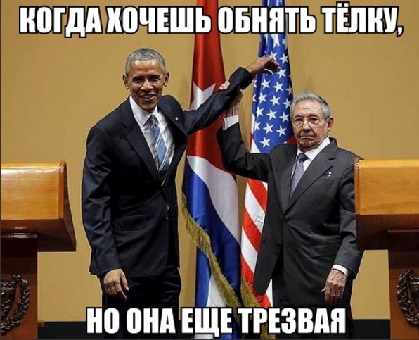 На злобу дня