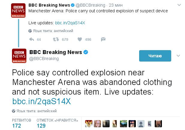Теракт на стадионе в Манчестере: более 20 погибших, около 50 раненых