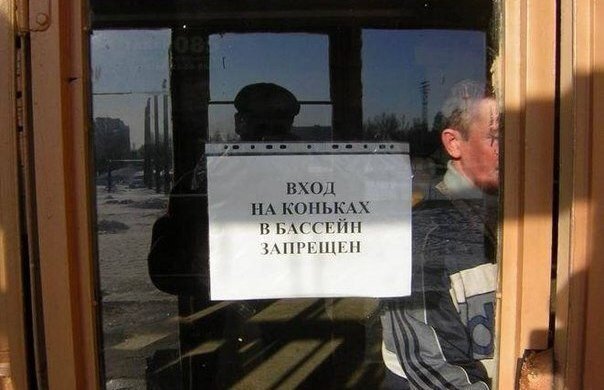 Коллекция прикольных запретов, размягчающих мозг