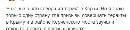 21 человек погибли и 50 пострадали в результате взрыва в колледже в Крыму