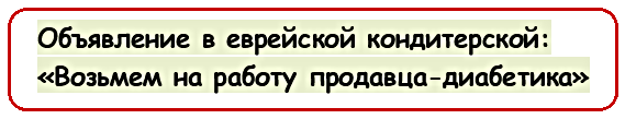 Анекдоты, истории и картинки с надписями