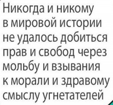 Полиция разгоняет жителей Люблино за обращение к Путину на прямую линию