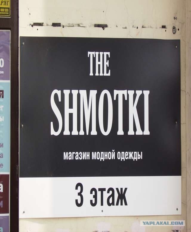 Настоящий французский бутик