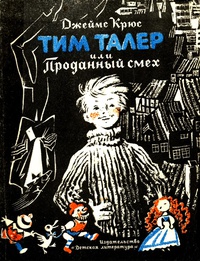 А что читали вы, в своём скучном детстве?