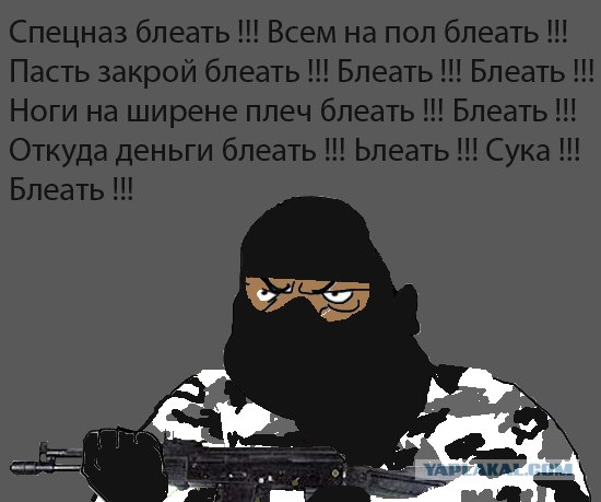 Будь мужиком, скажи что думаешь!