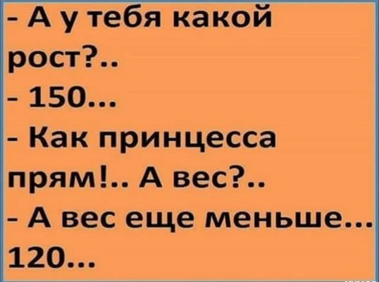 Маленький рекорд