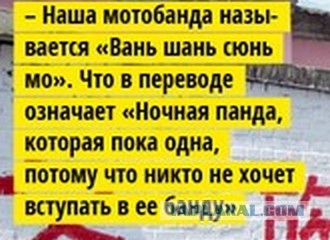 Товарищ Ку Ли Бин: 10 невероятных изобретений китайских Левшей