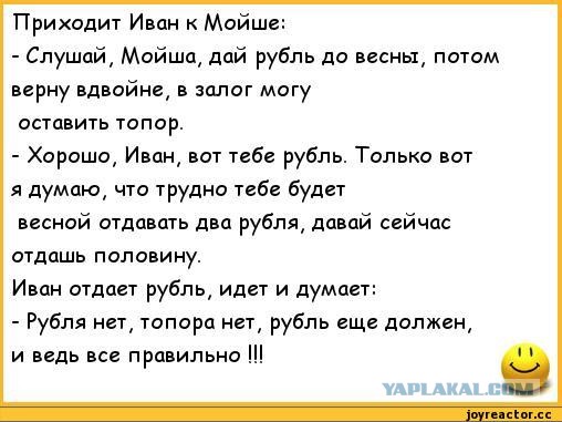 Наглость или счастье?