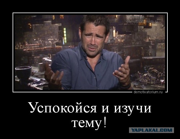 До сих пор стыдно