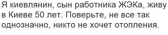 "Подмешивают российский": на Украине пожаловались на качество газа