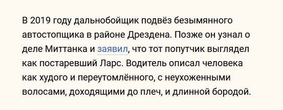 Исчезновение Ларса: как интернет семь лет пытается найти пропавшего немца по странному ролику с побегом из аэропорта