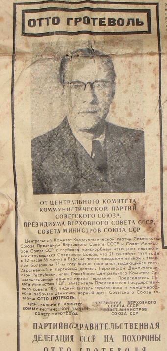 Газета 60-х г. в которую была завернута карта 1932 года