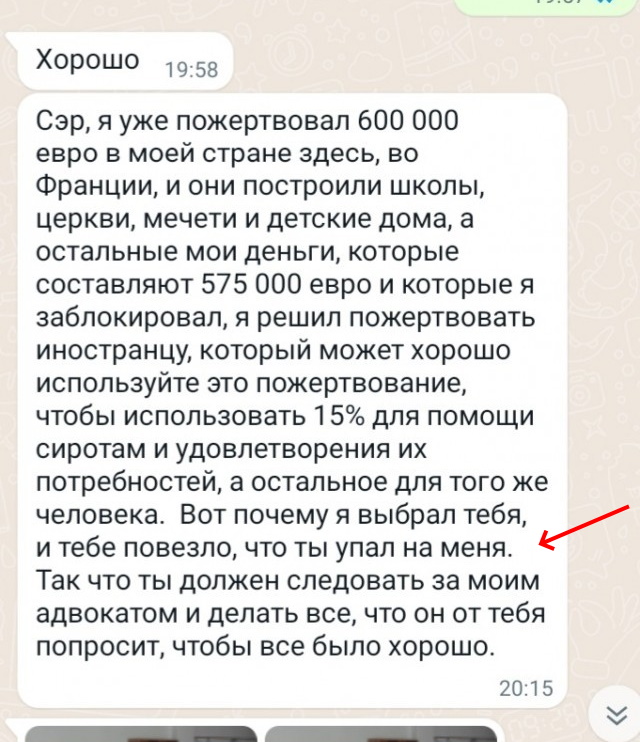 Сказ о том, как мне денег хотели подарить