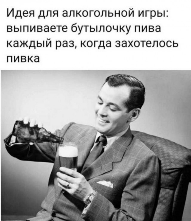 Пивная Пятничная подборка