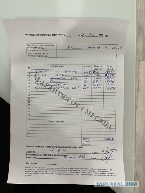 Сантехник с авито заменил редуктор на трубе