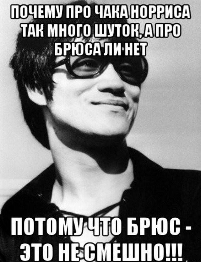 Абдул Джапар против Брюс Ли