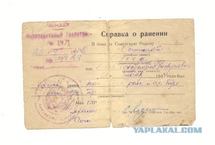 Красноармейская книжка