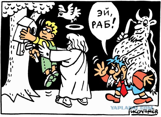 О религии, вере и мракобесии