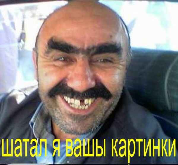 Местами поднадоевшие картинки