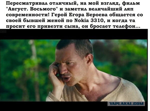Величайший киноляп современности