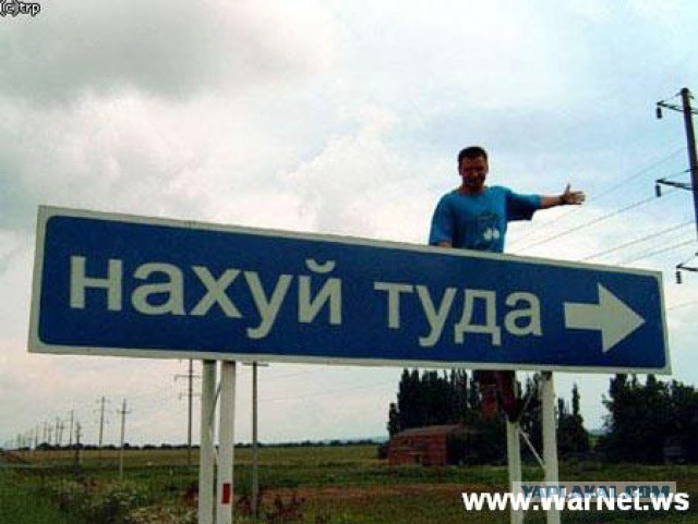 Странные названия российских деревень