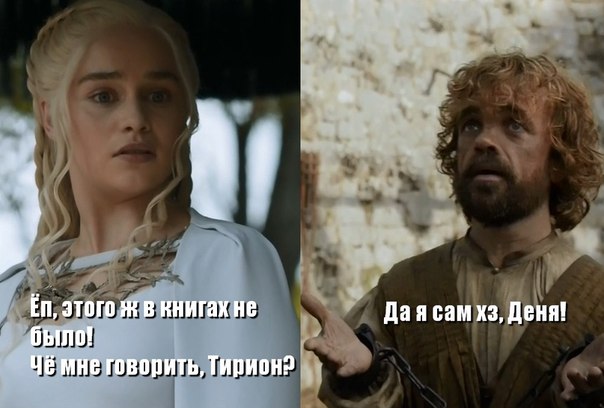 6 сезон Игры престолов