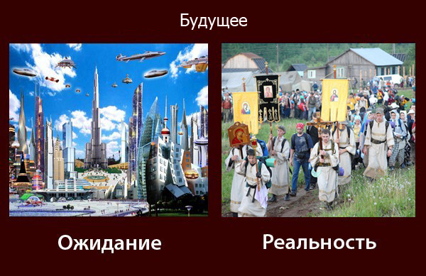 Мечты фантастов, воплотившиеся в реальность