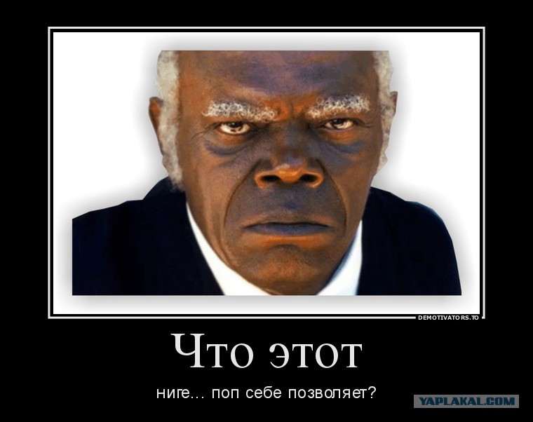 Что Они Себе Позволяют Мем