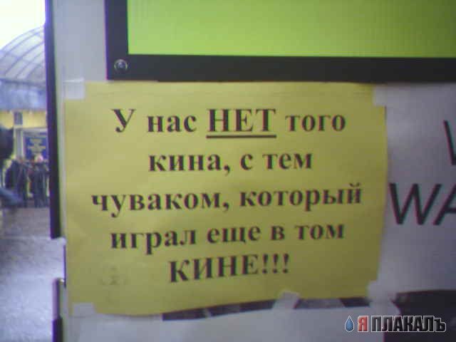 ВЫВЕСКИ, ТАБЛИЧКИ. Смешные и прикольные
