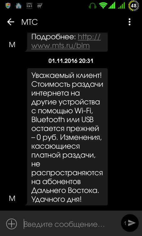 Нагиев дорого берет за рекламу - МТС сделал платной раздачу Wi-Fi
