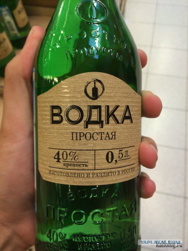 Смешные названия водки