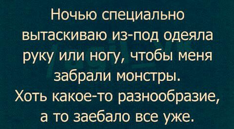 Записки сумасшедшего, или воскресные мысли вслух