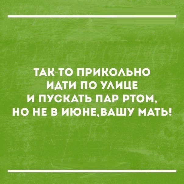 Дурацкое лето 2017