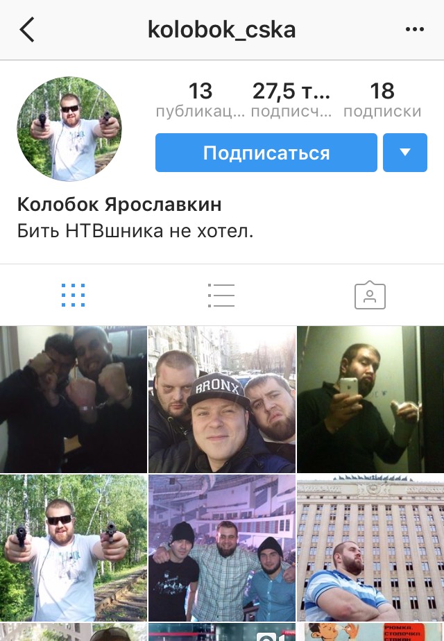 Корреспондент НТВ получил по лицу от быдла в прямом эфире