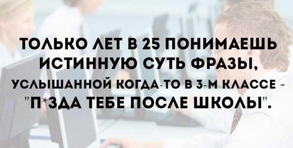 Ударная доза тупежа и деградации