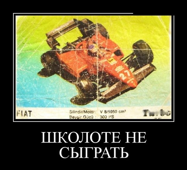 Демотиваторы и картинки всякие