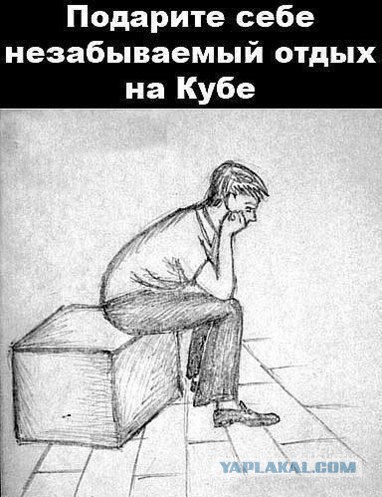 Всё слишком буквально...