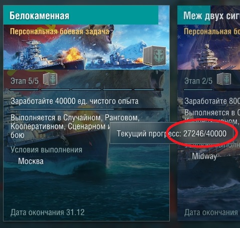 World of Warships - 6