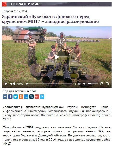 СМИ Нидерландов назвали фамилии "причастных" к крушению MH17 россиян