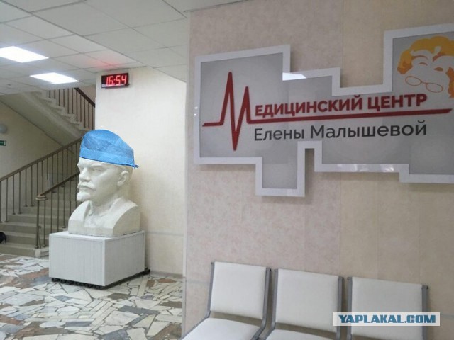 Вся правда о клинике Малышевой, в которой нагло дурят народ
