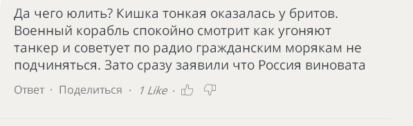 Гибель морской державы