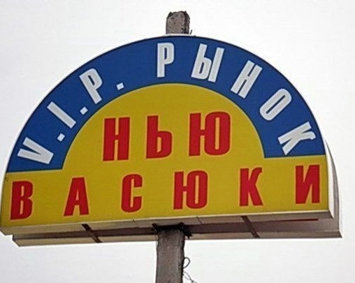 Подборка интересных и веселых картинок 29.04.20
