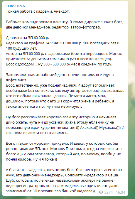 Знакомьтесь: Михаил ФадееЫ, жЫрный рекламный тролль из 90-х