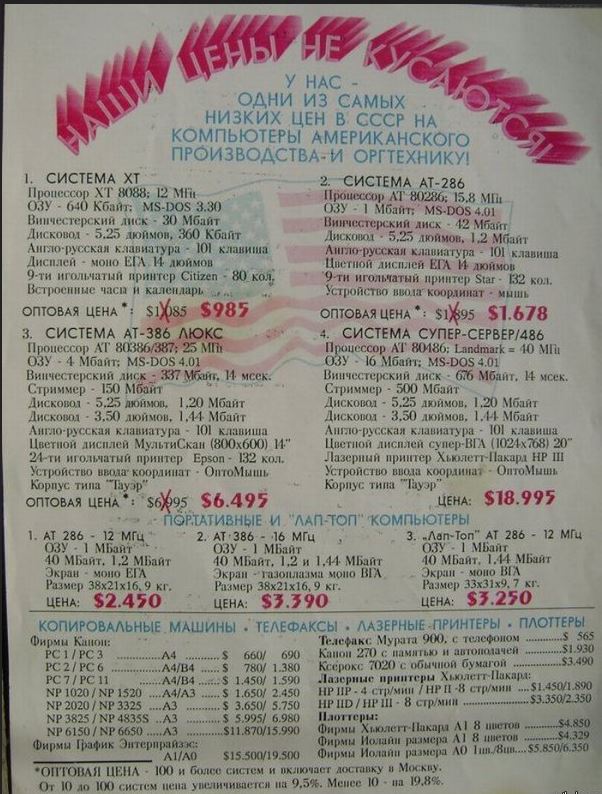 1992 год в компьютерной прессе