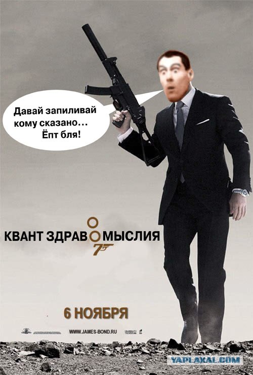 Квант попадания